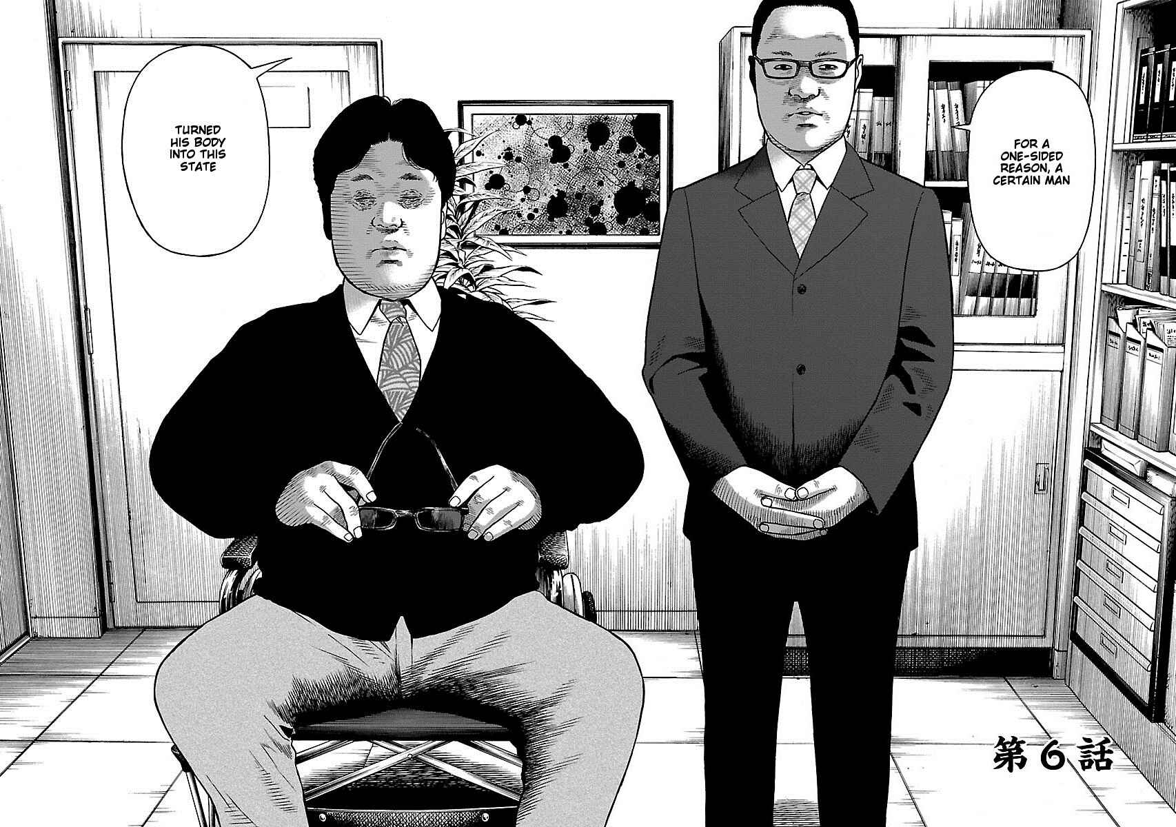 Page 2 Chapter 6 Gedou no Uta