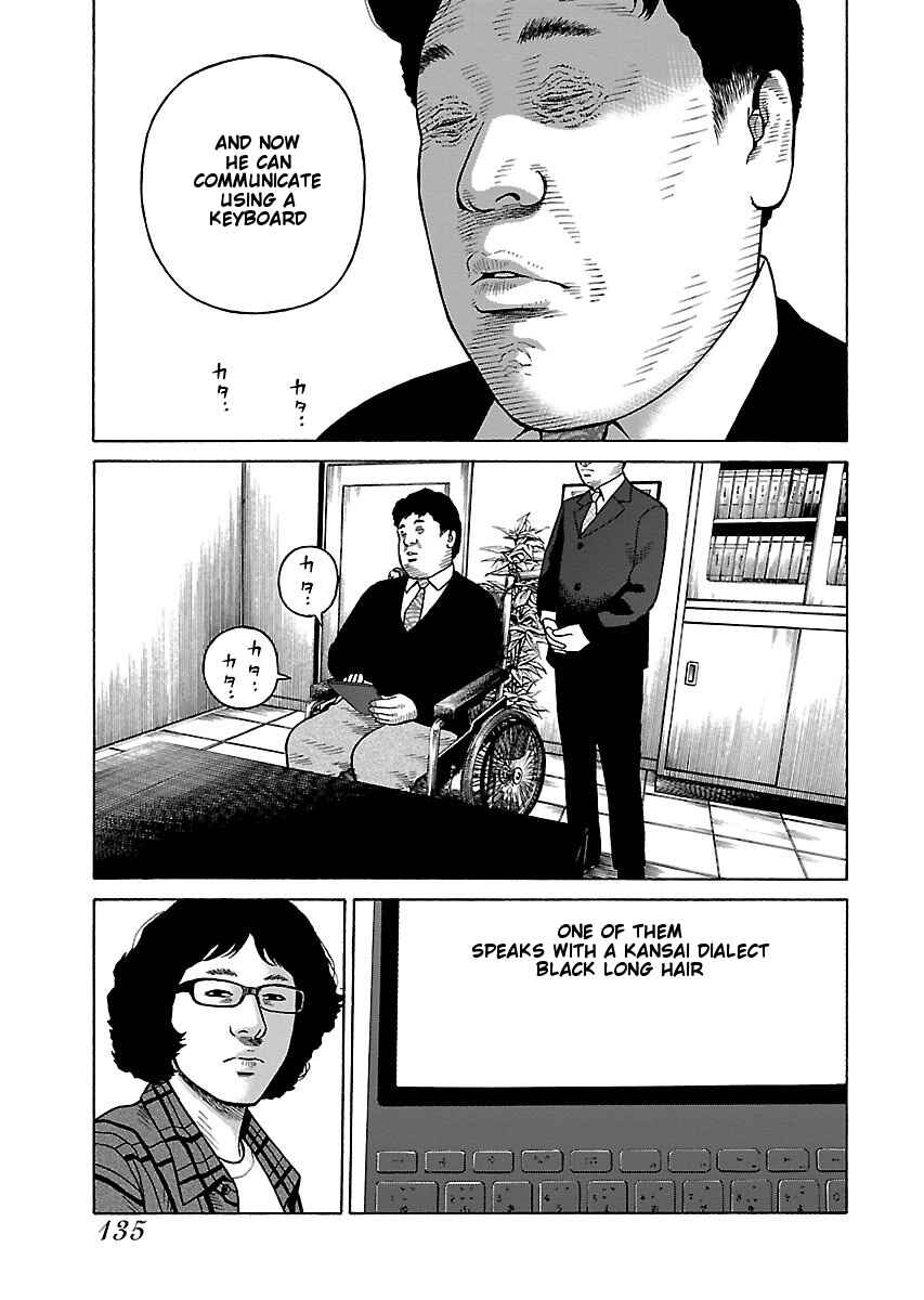 Page 4 Chapter 6 Gedou no Uta