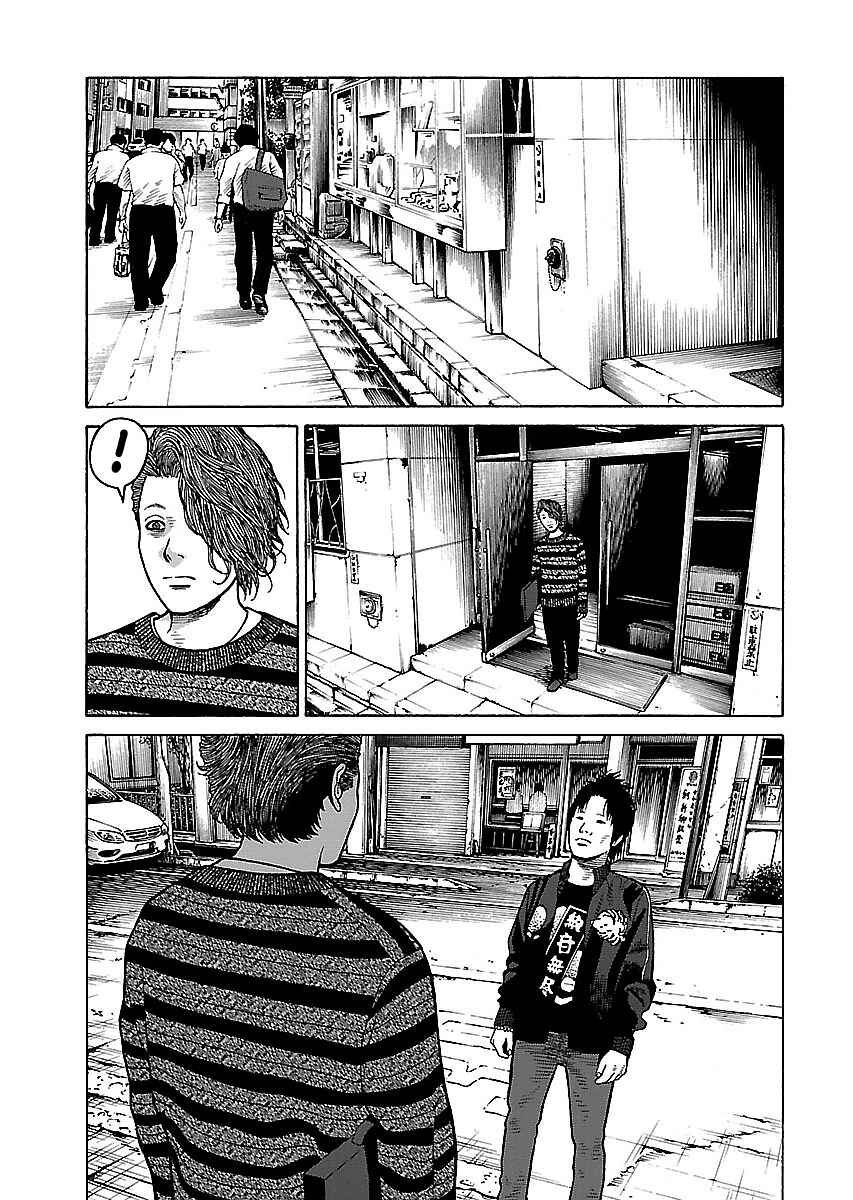 Page 14 Chapter 15 Gedou no Uta