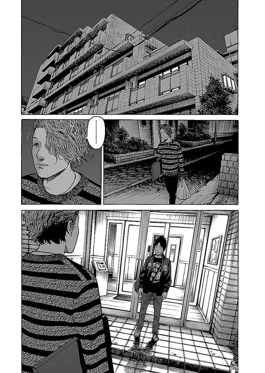 Page 17 Chapter 15 Gedou no Uta