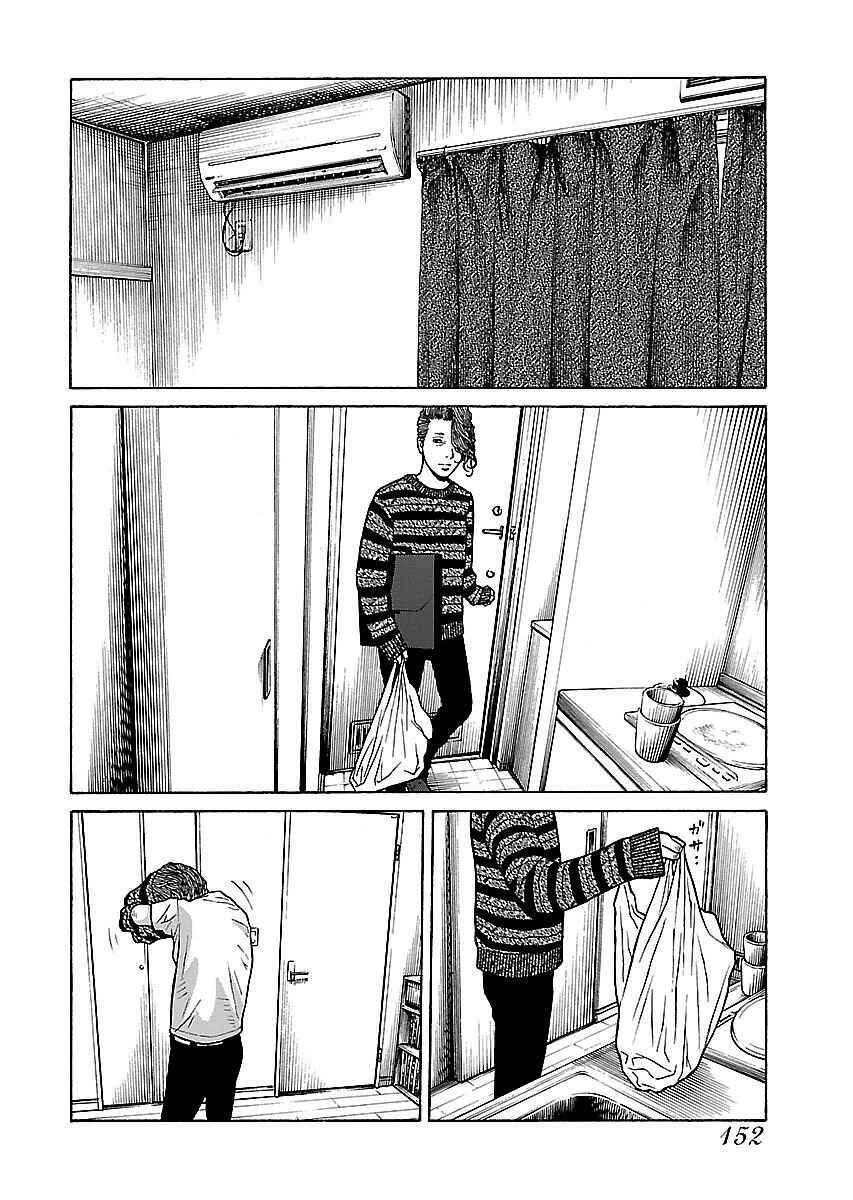 Page 21 Chapter 15 Gedou no Uta