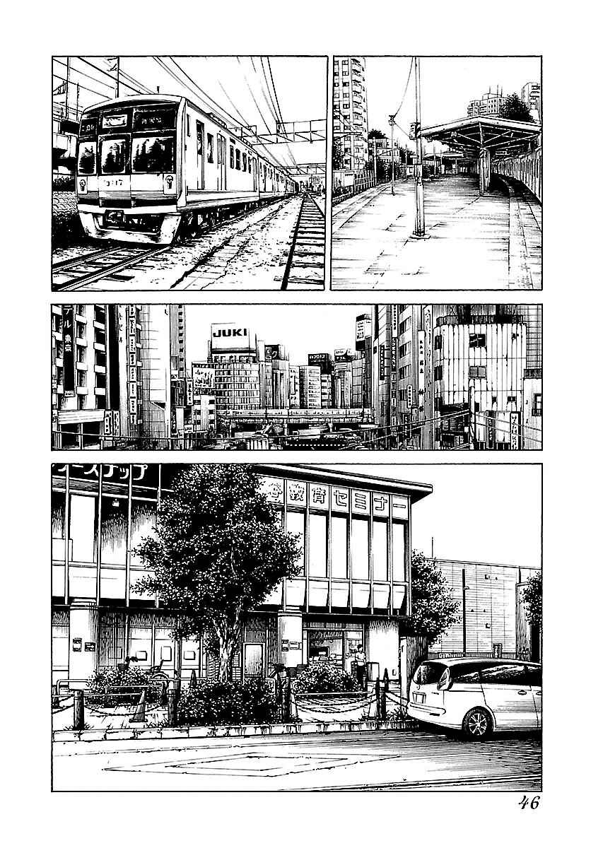 Page 16 Chapter 11 Gedou no Uta