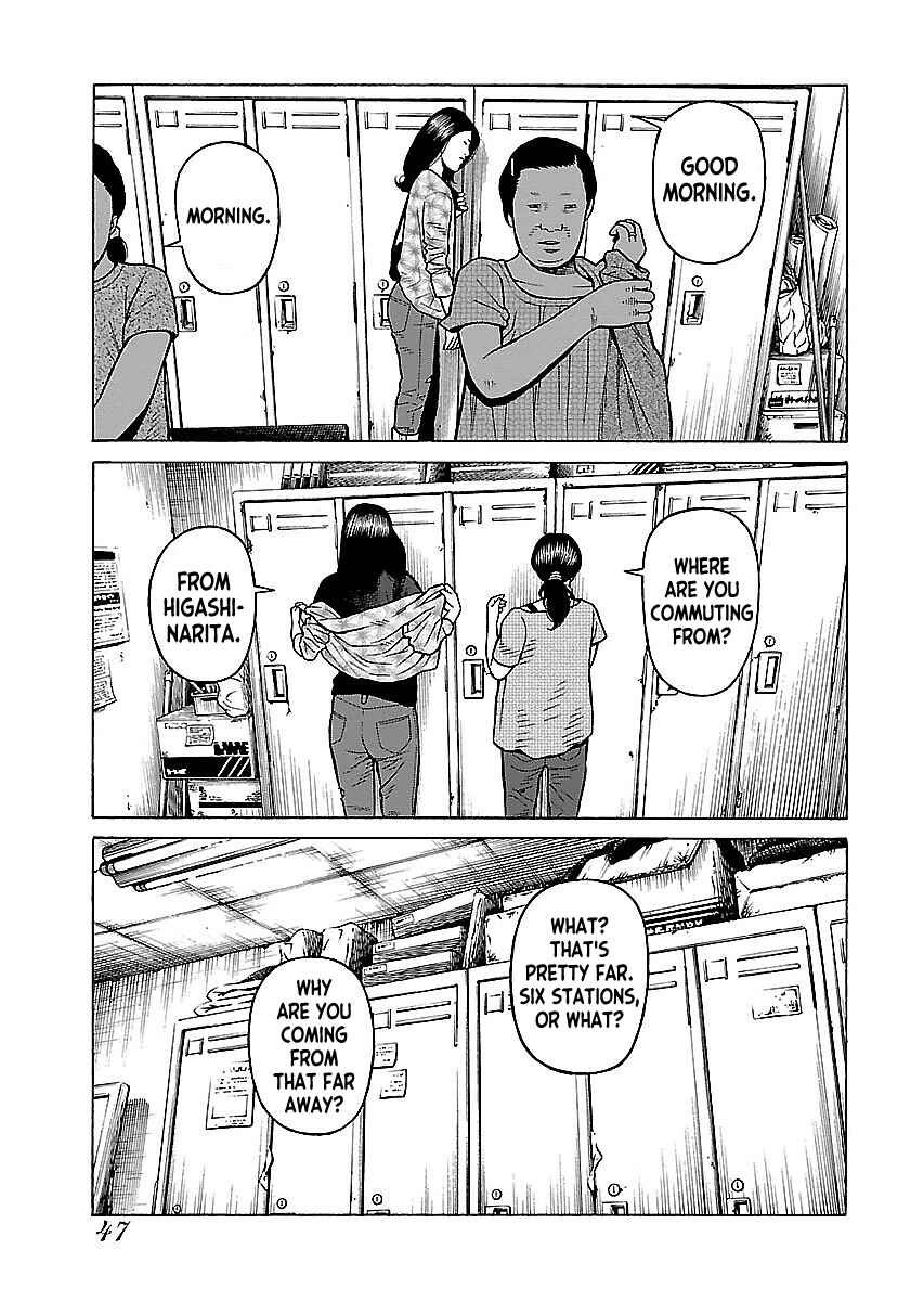 Page 17 Chapter 11 Gedou no Uta