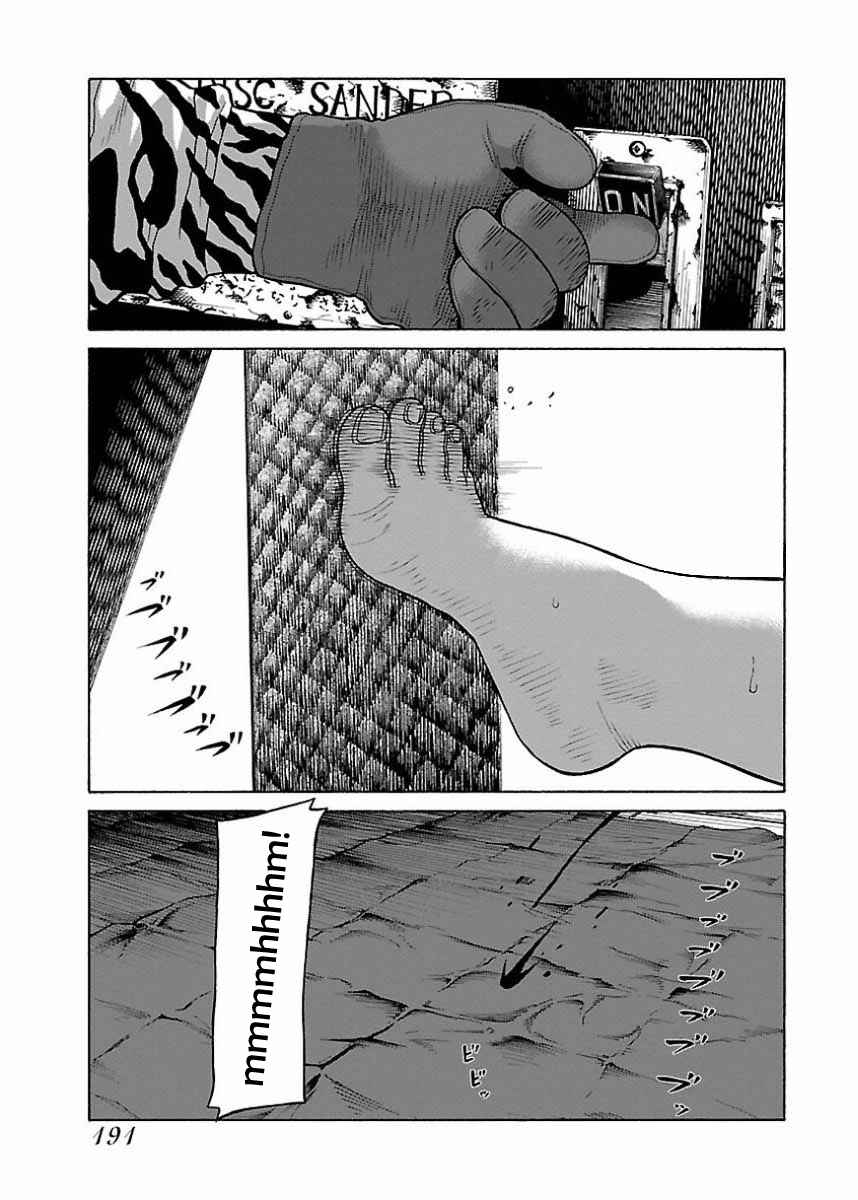 Page 10 Chapter 25 Gedou no Uta