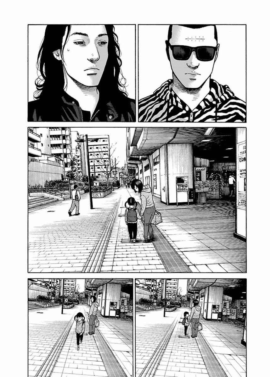 Page 20 Chapter 25 Gedou no Uta