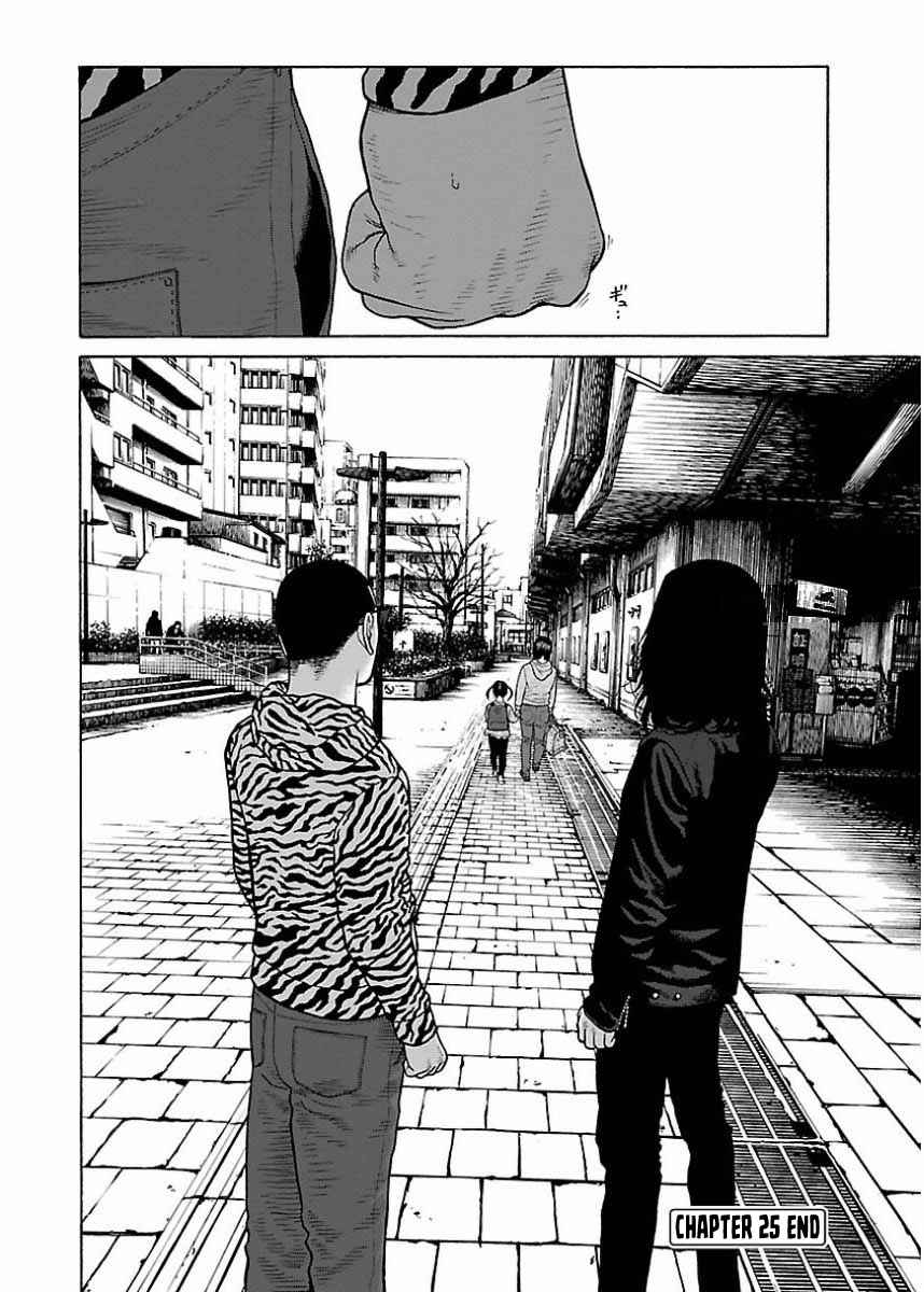 Page 23 Chapter 25 Gedou no Uta