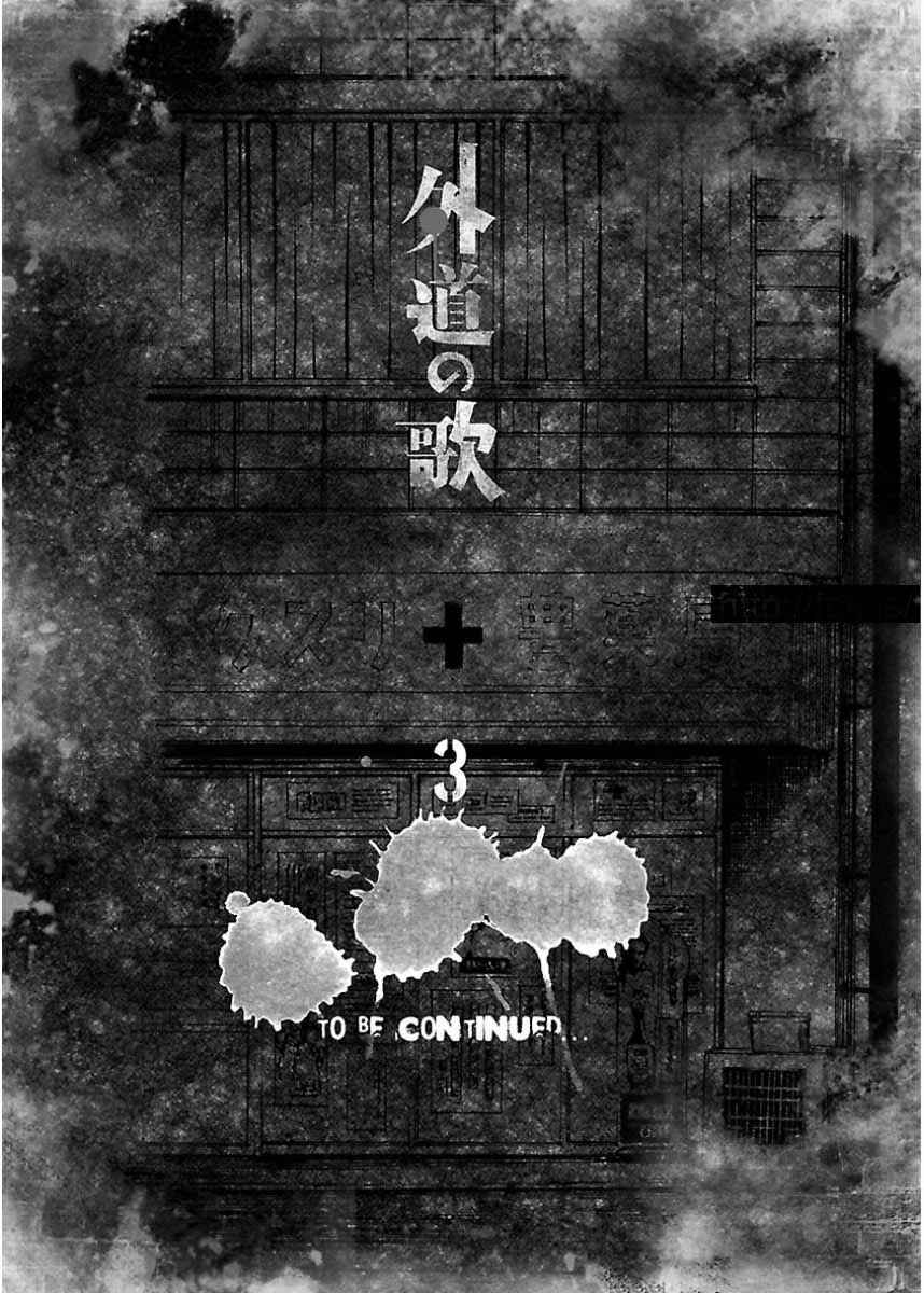Page 24 Chapter 25 Gedou no Uta