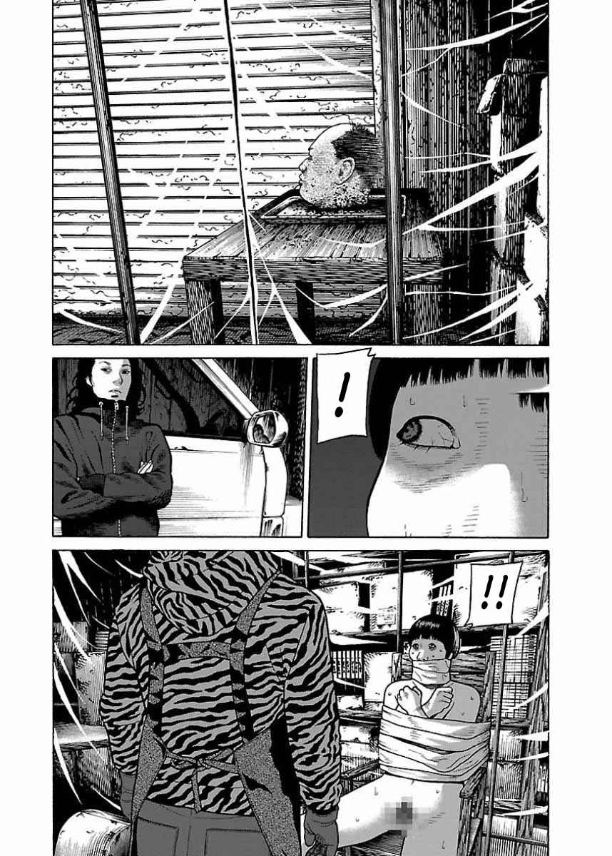 Page 5 Chapter 25 Gedou no Uta