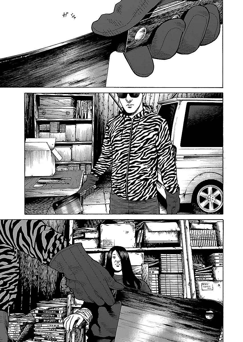 Page 5 Chapter 14 Gedou no Uta