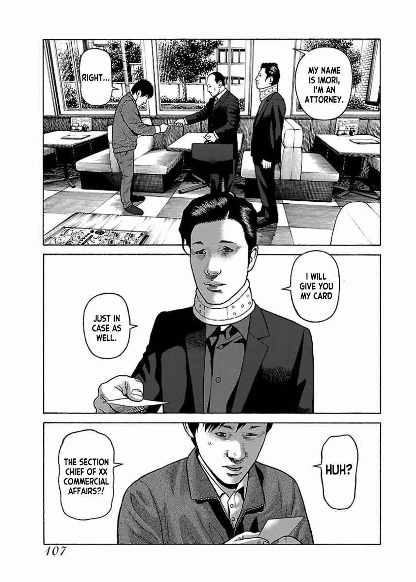 Page 3 Chapter 22 Gedou no Uta