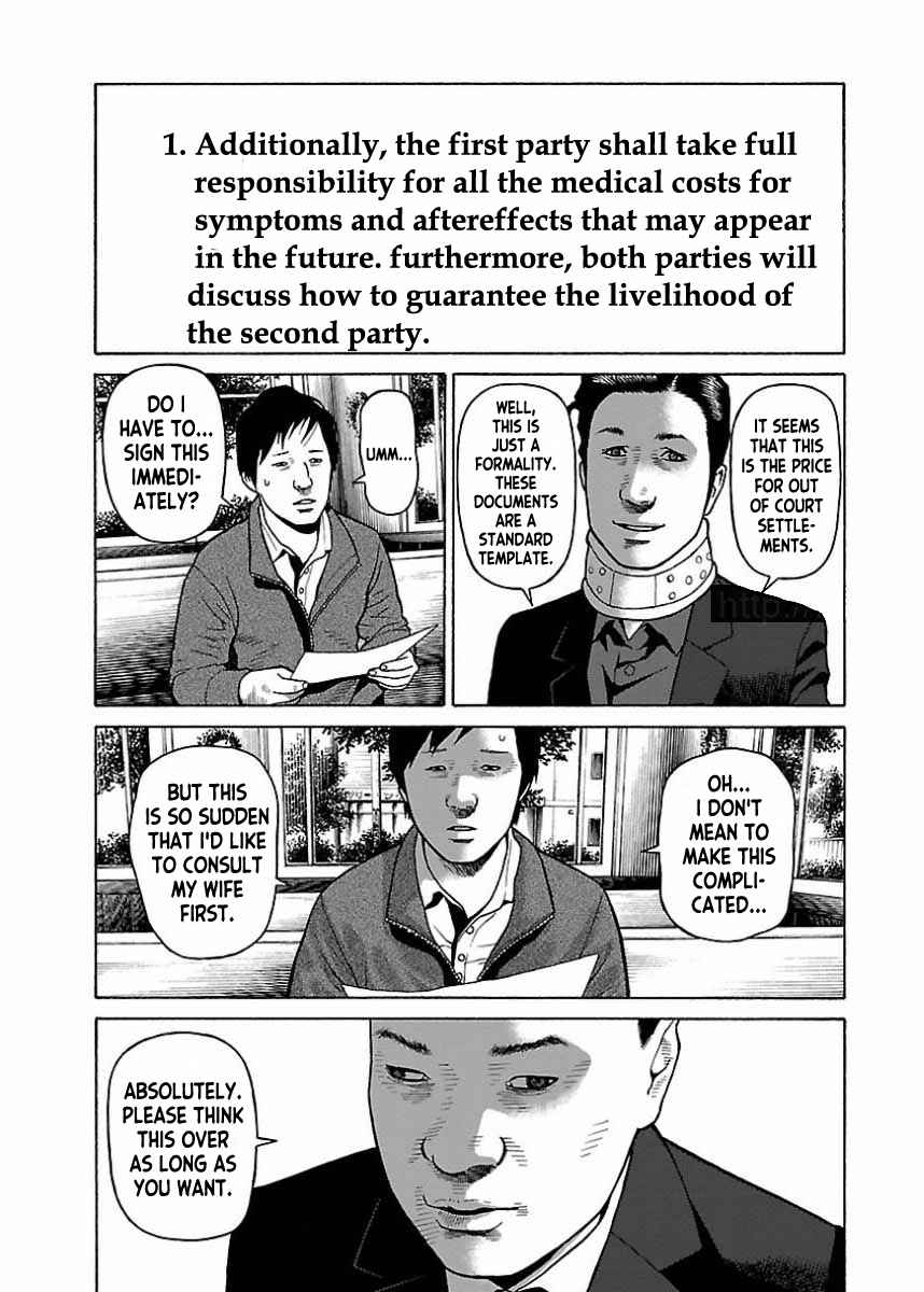 Page 7 Chapter 22 Gedou no Uta