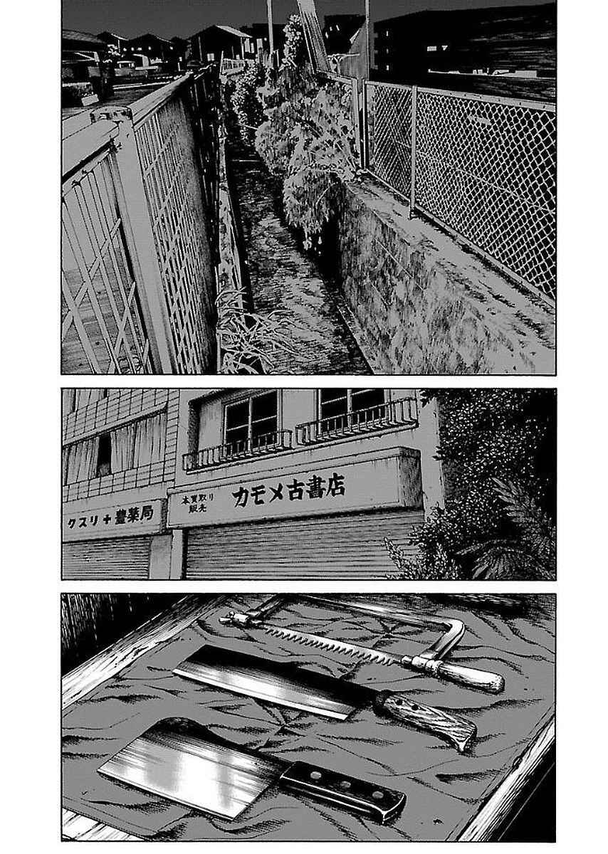 Page 19 Chapter 33 Gedou no Uta