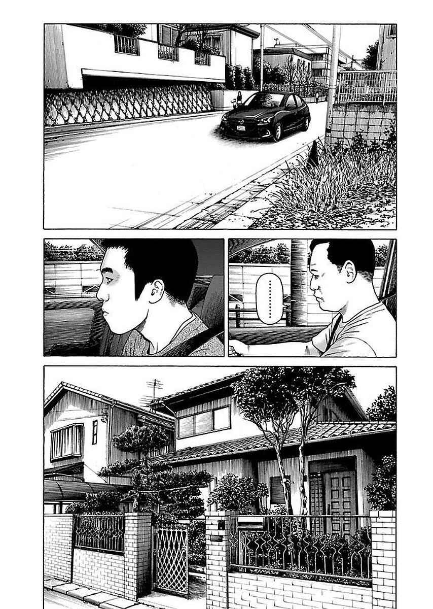 Page 3 Chapter 33 Gedou no Uta