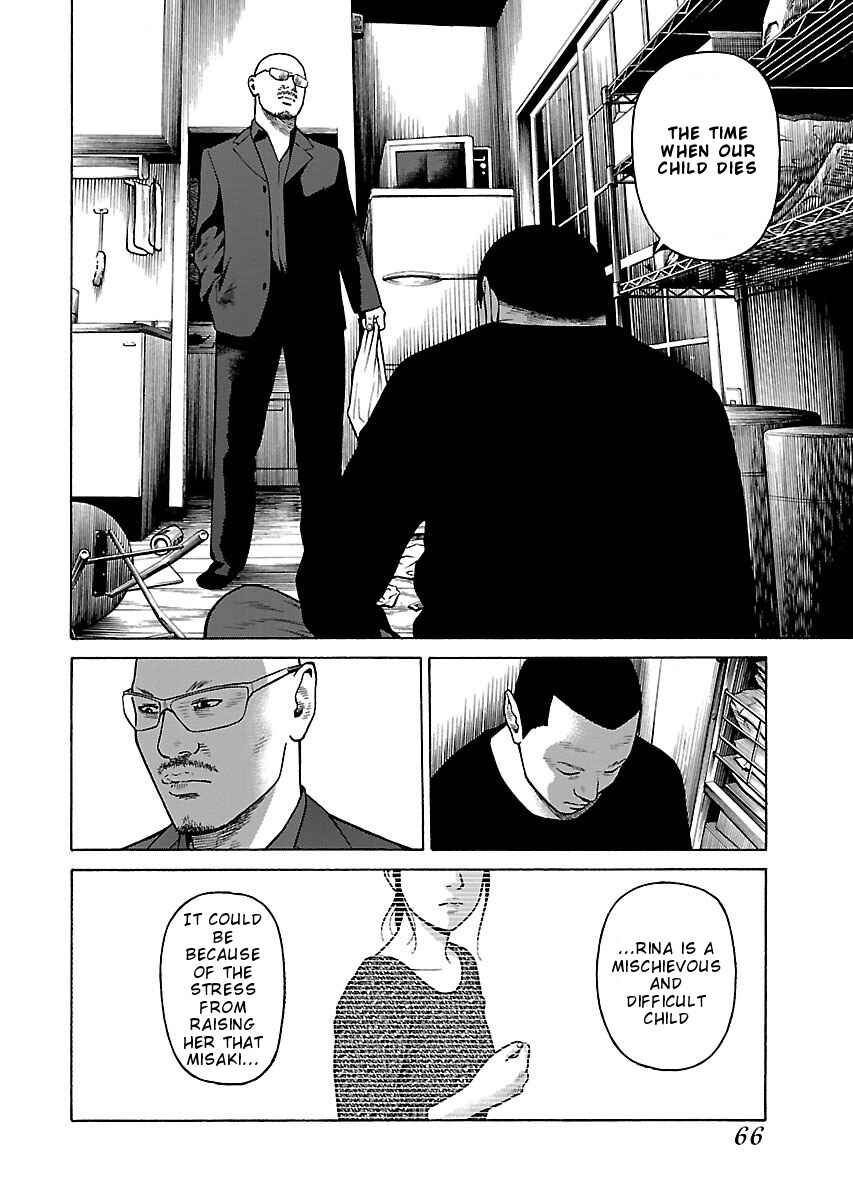 Page 12 Chapter 3 Gedou no Uta