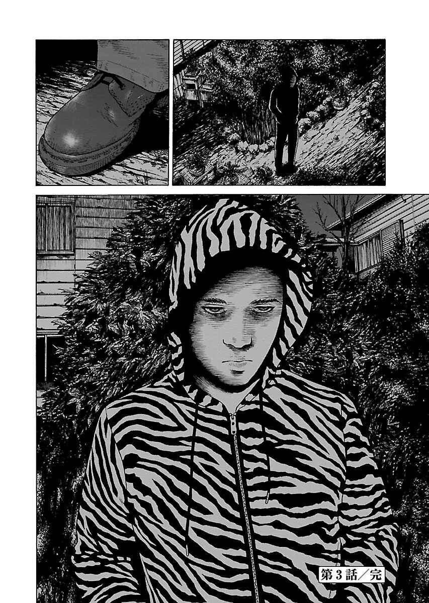 Page 24 Chapter 3 Gedou no Uta