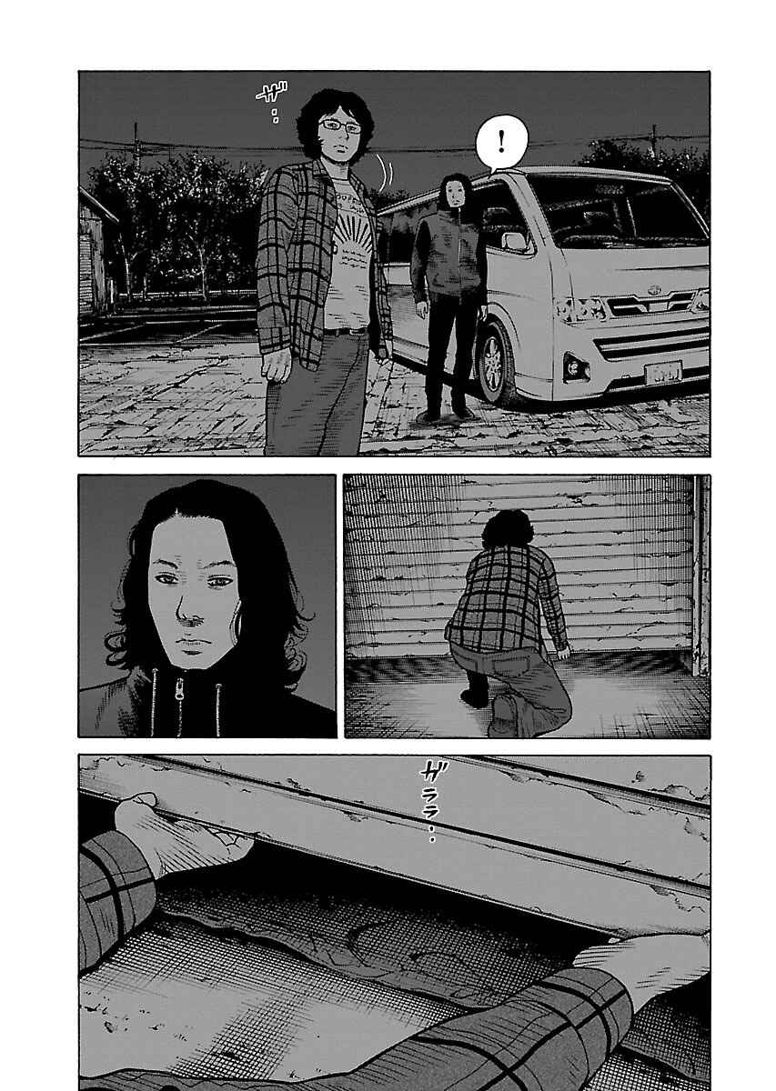 Page 14 Chapter 7 Gedou no Uta