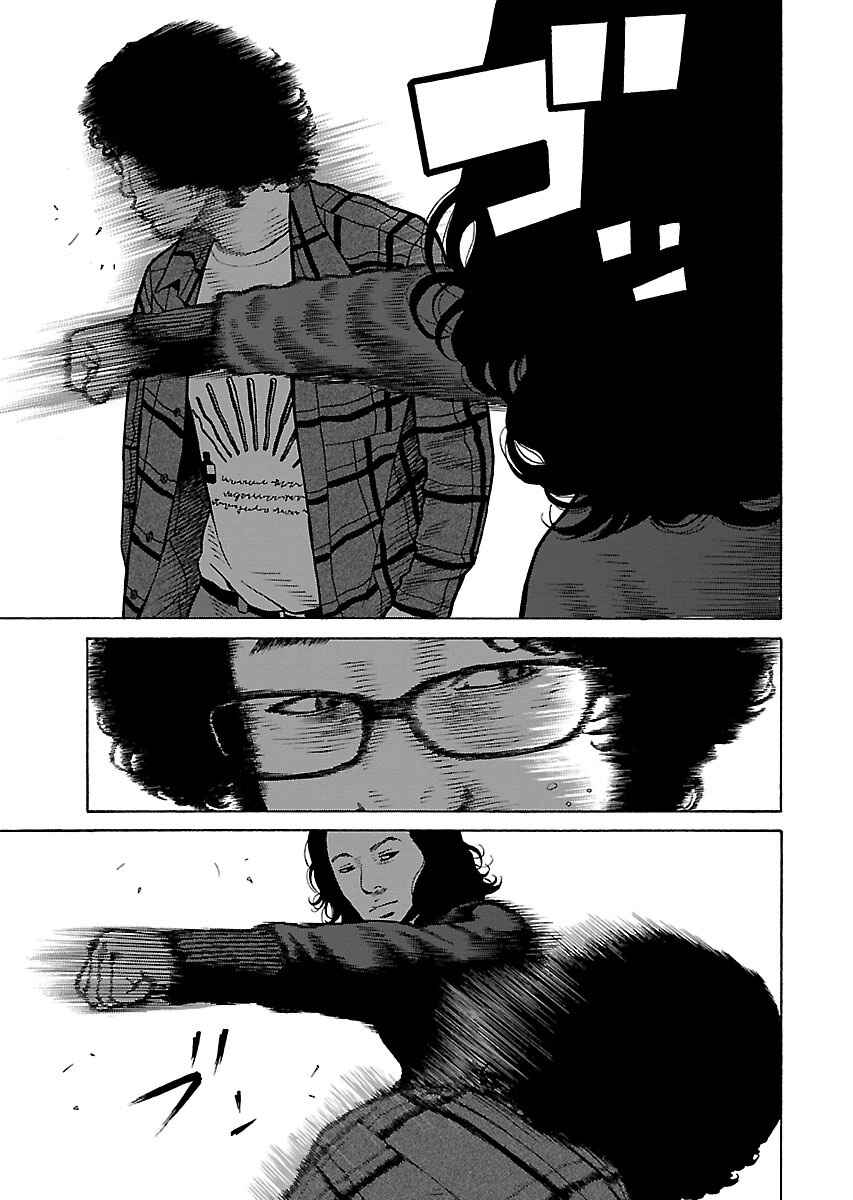 Page 18 Chapter 7 Gedou no Uta