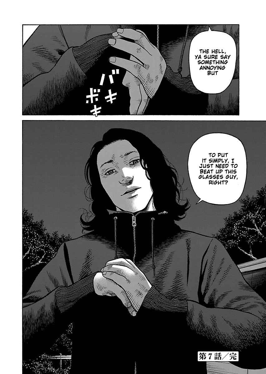 Page 23 Chapter 7 Gedou no Uta