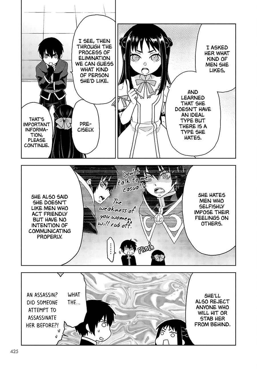 Page 5 Chapter 13 Shini Yasui Koushaku Reijou to Shichi-nin no Kikoushi