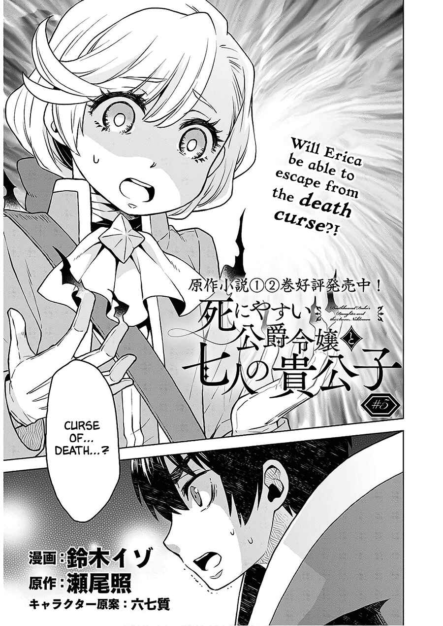 Page 1 Chapter 5 Shini Yasui Koushaku Reijou to Shichi-nin no Kikoushi