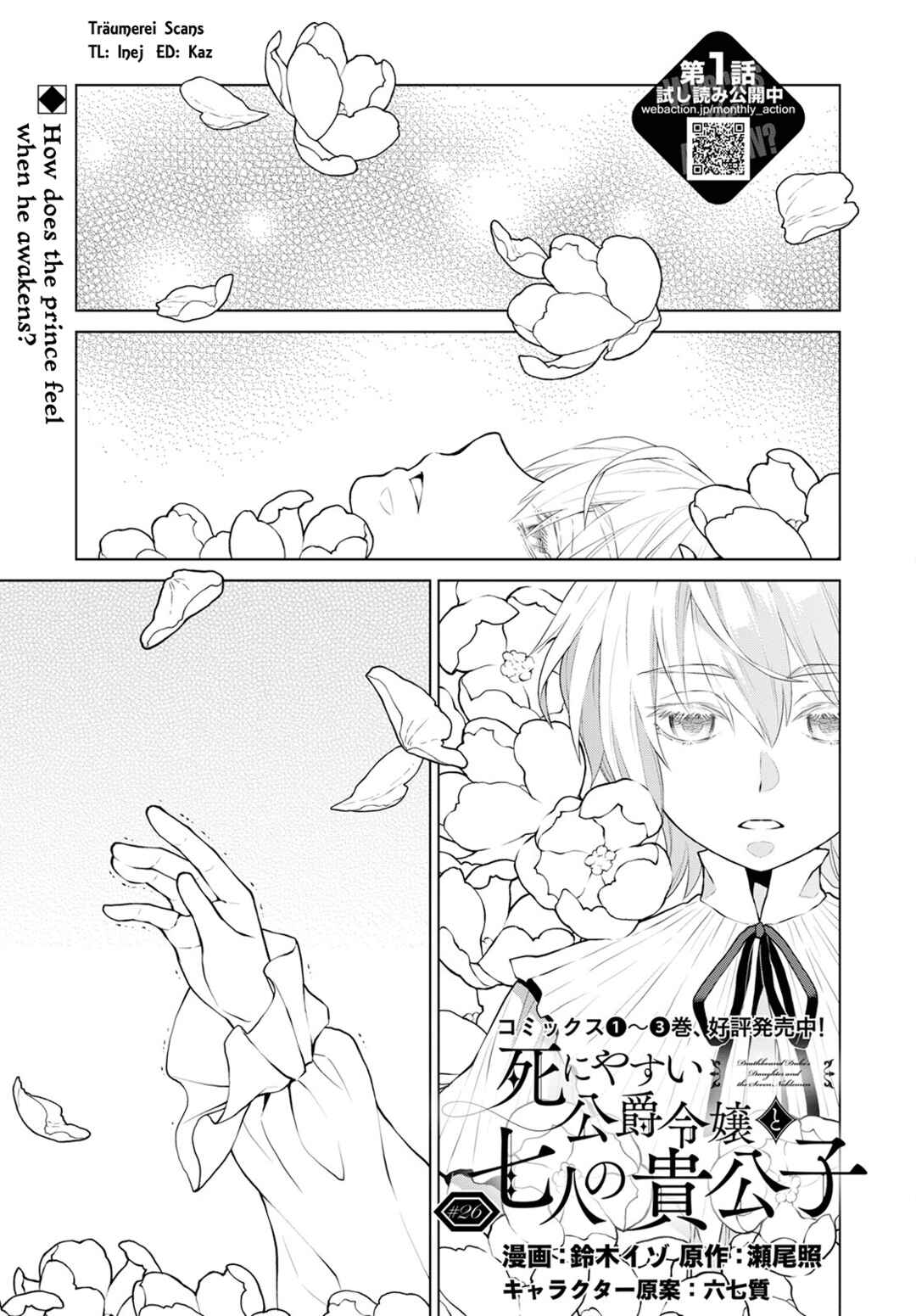Page 1 Chapter 26 Shini Yasui Koushaku Reijou to Shichi-nin no Kikoushi
