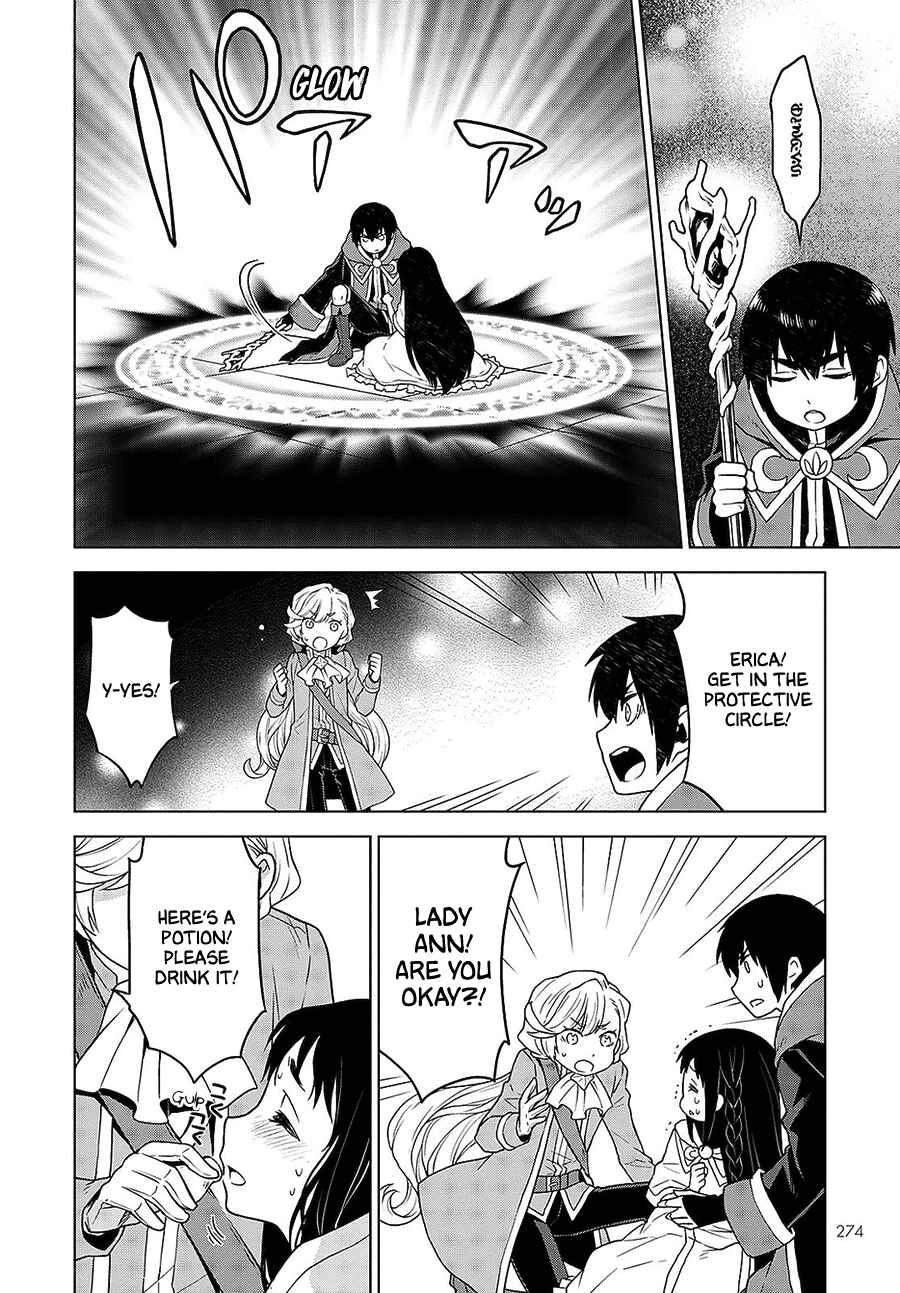 Page 2 Chapter 7 Shini Yasui Koushaku Reijou to Shichi-nin no Kikoushi