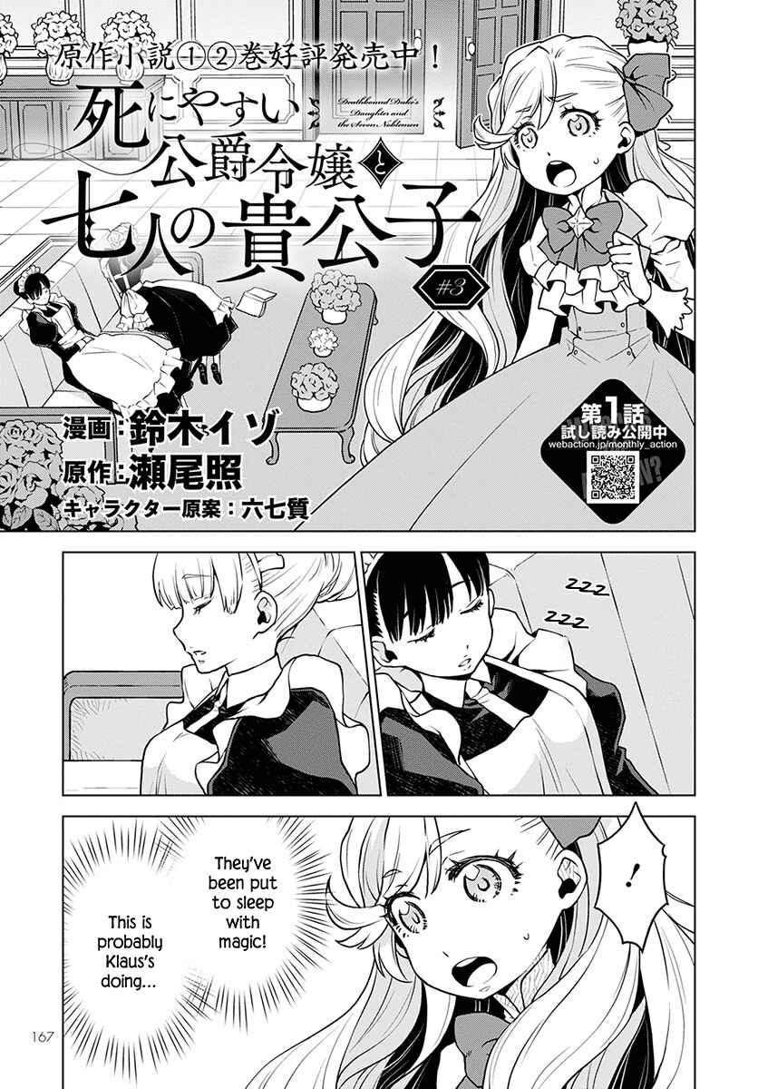 Page 1 Chapter 3 Shini Yasui Koushaku Reijou to Shichi-nin no Kikoushi