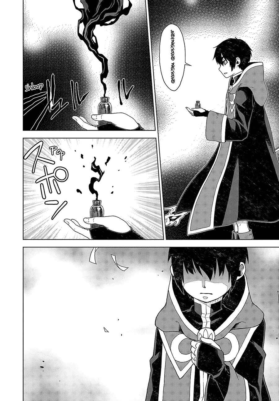 Page 12 Chapter 11 Shini Yasui Koushaku Reijou to Shichi-nin no Kikoushi