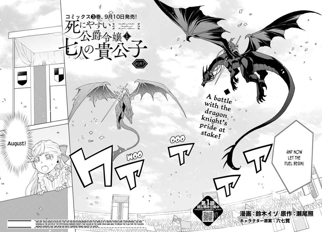 Page 3 Chapter 20 Shini Yasui Koushaku Reijou to Shichi-nin no Kikoushi