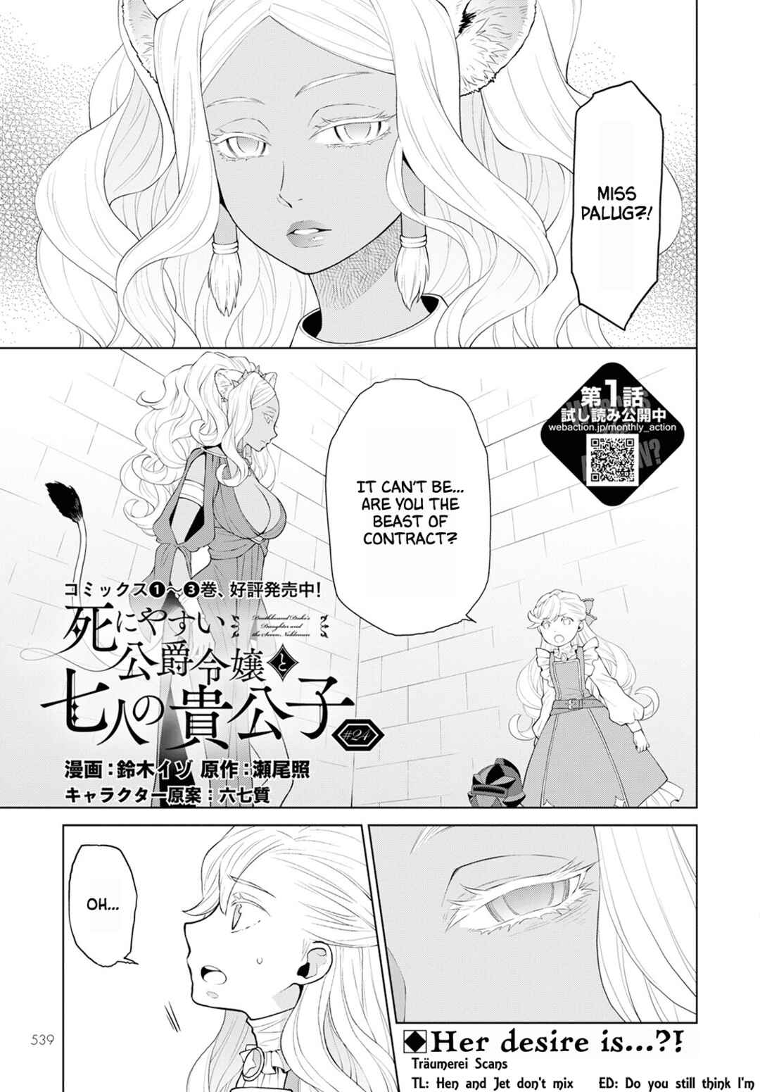 Page 1 Chapter 24 Shini Yasui Koushaku Reijou to Shichi-nin no Kikoushi