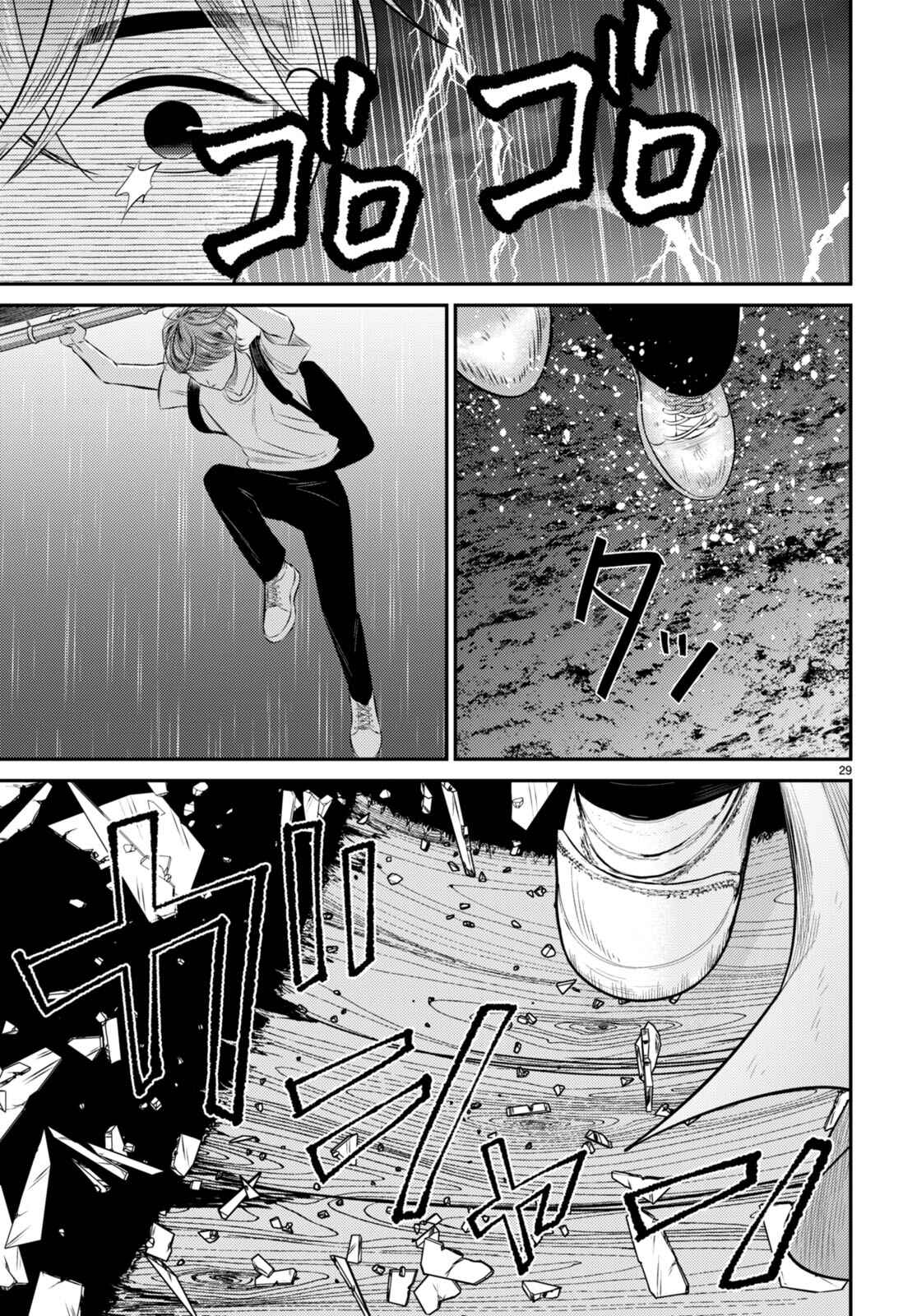 Page 32 Chapter 6 Kyouhan