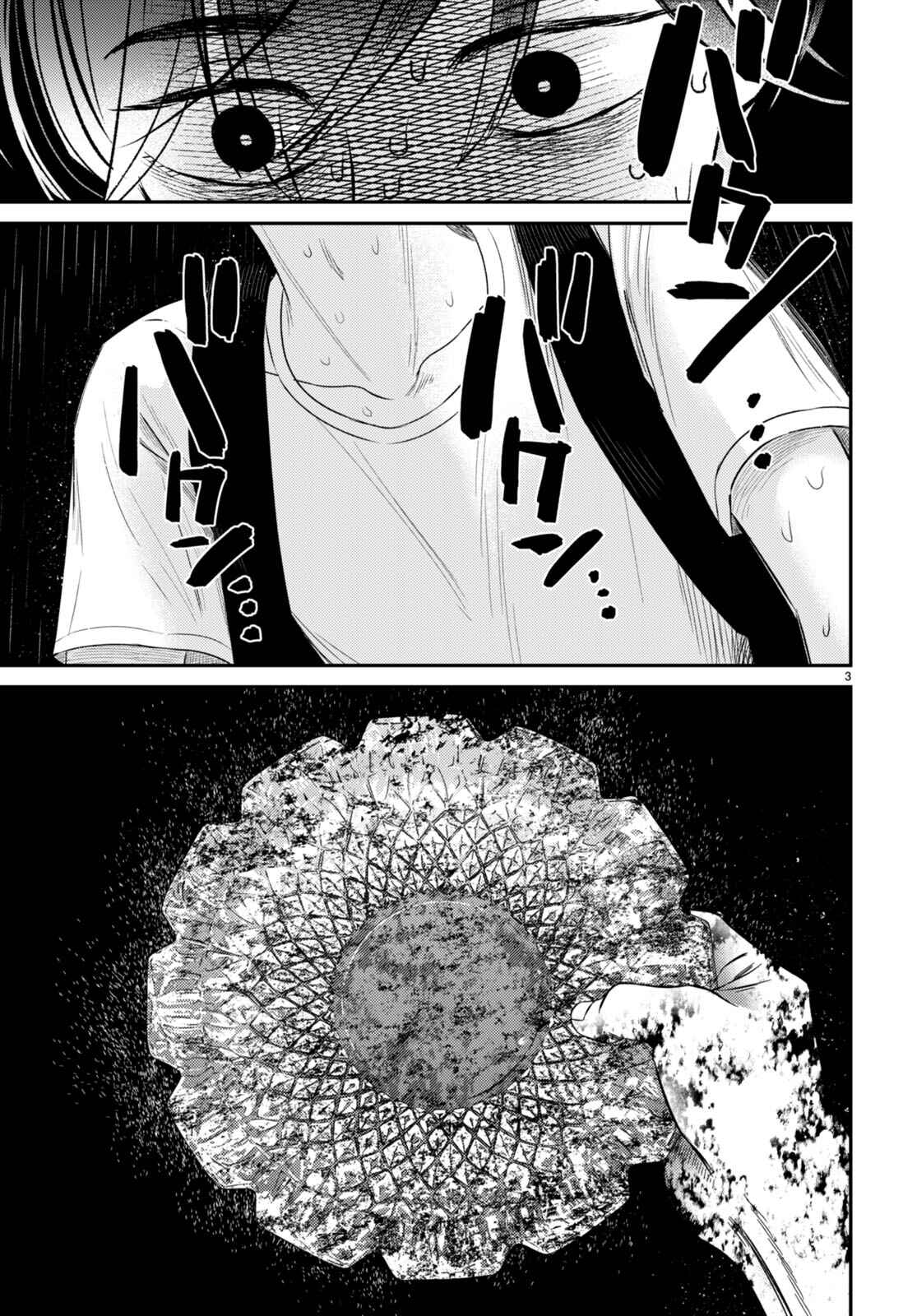 Page 6 Chapter 6 Kyouhan