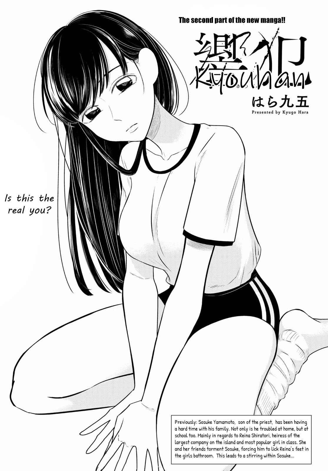 Page 1 Chapter 2 Kyouhan