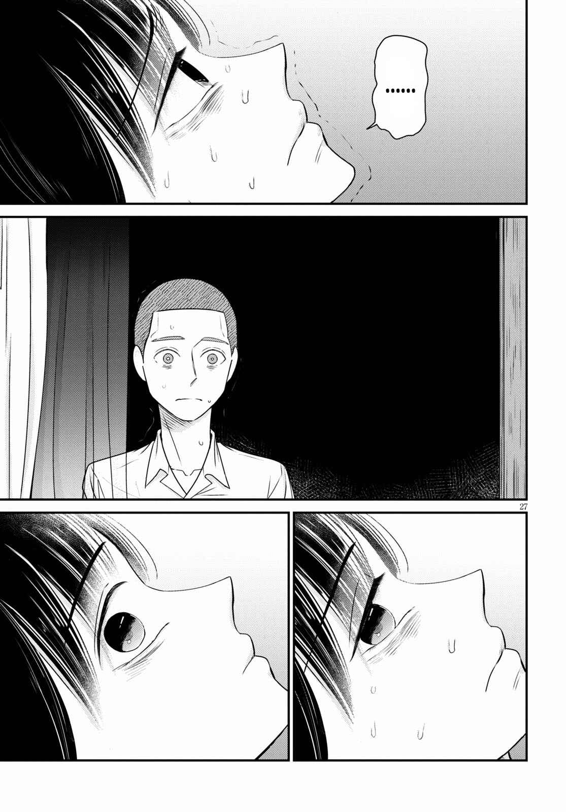 Page 27 Chapter 2 Kyouhan