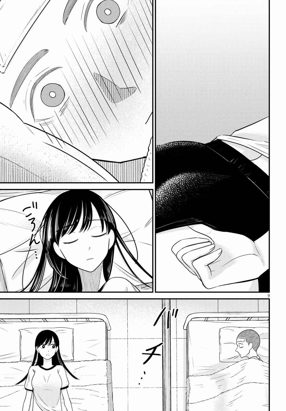 Page 9 Chapter 2 Kyouhan