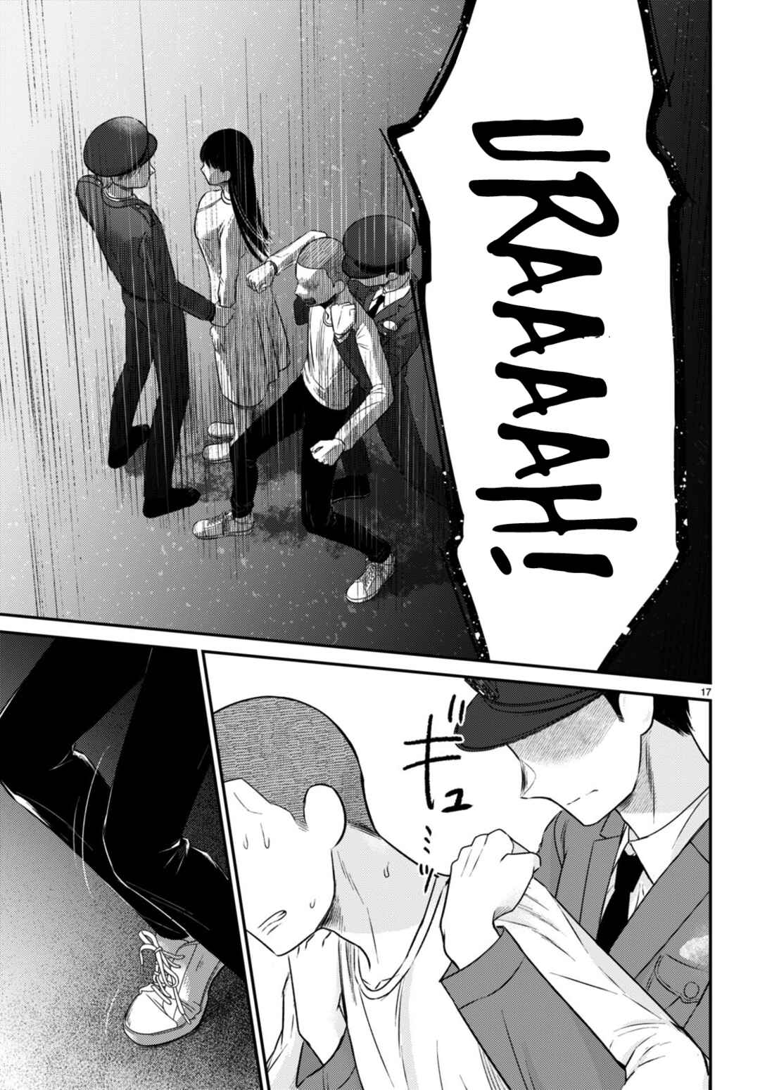Page 17 Chapter 11 Kyouhan