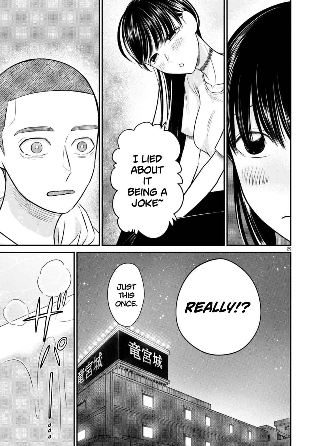 Page 29 Chapter 10 Kyouhan