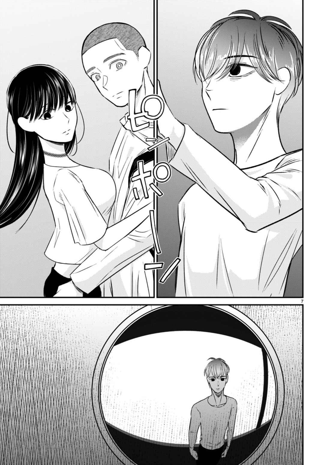 Page 7 Chapter 10 Kyouhan
