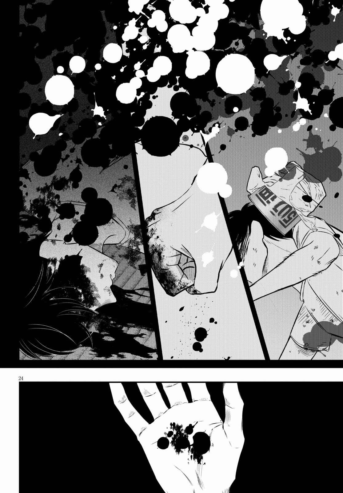 Page 23 Chapter 4 Kyouhan