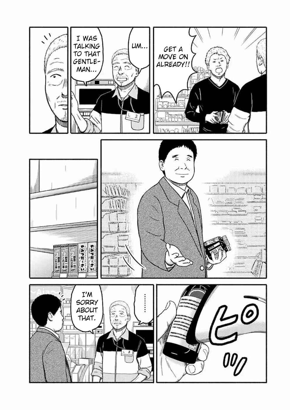 Page 5 Chapter 2 Shima-san