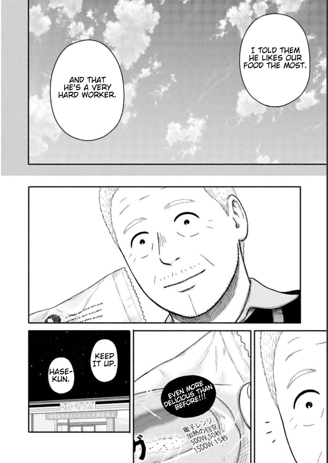 Page 20 Chapter 26 Shima-san