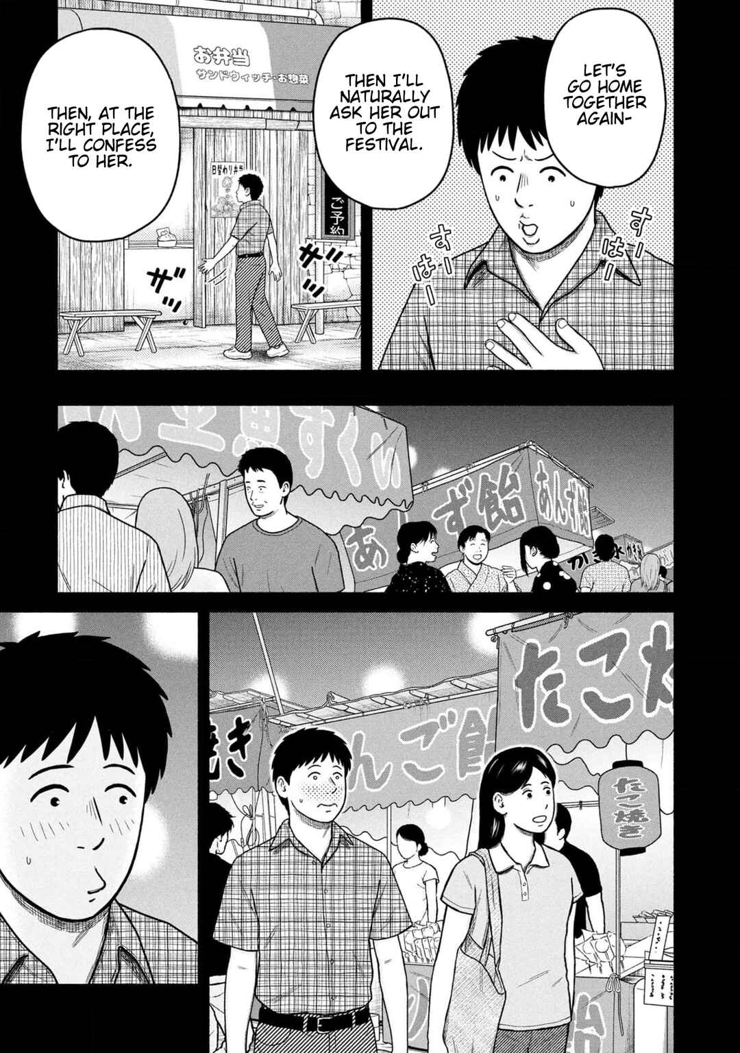 Page 15 Chapter 38 Shima-san