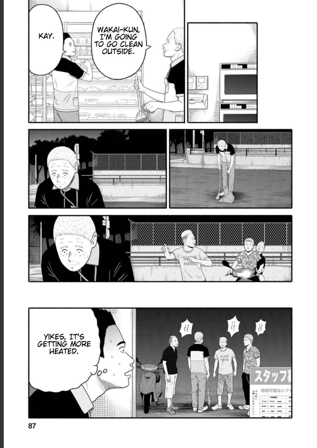 Page 7 Chapter 27 Shima-san