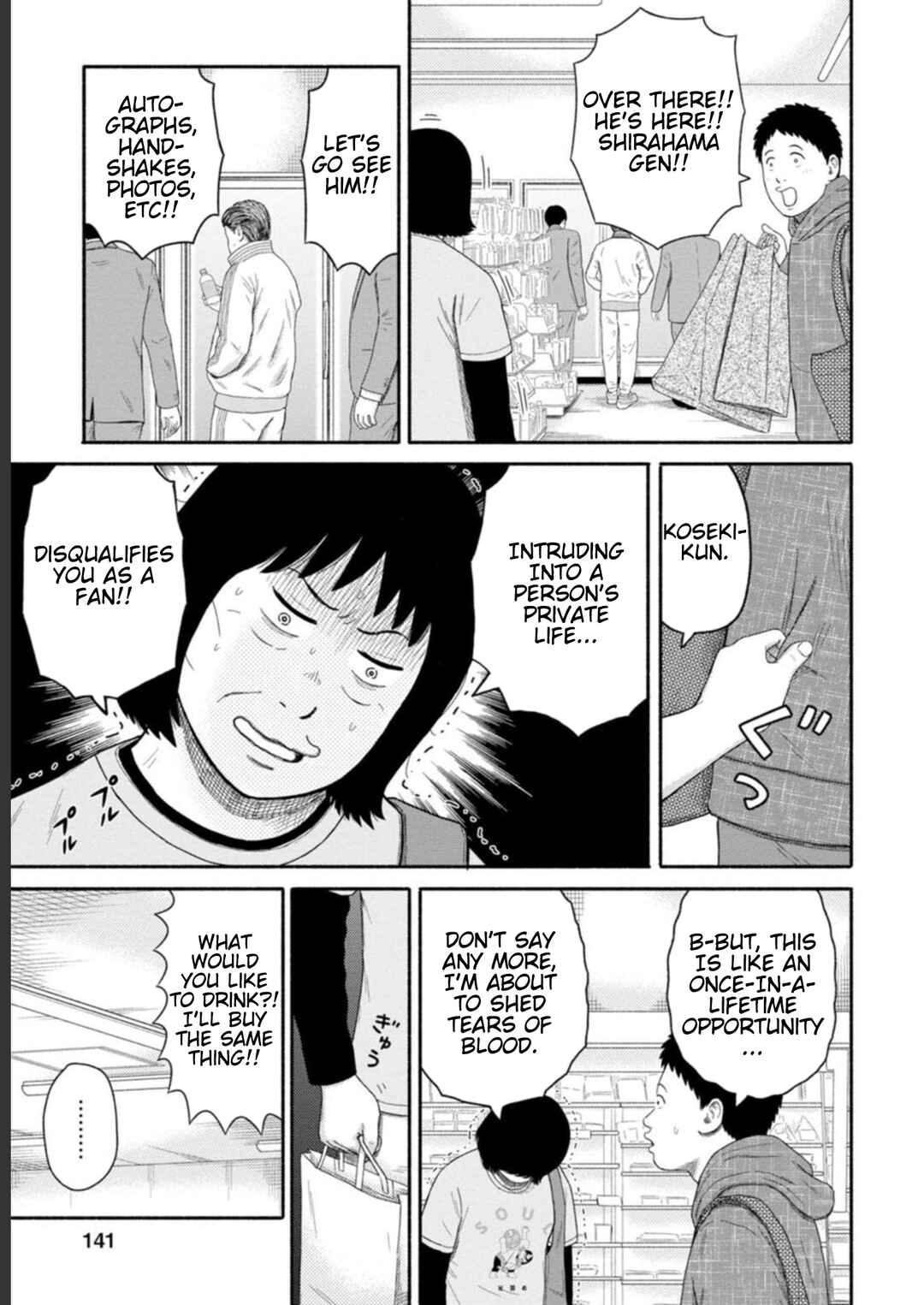 Page 17 Chapter 21 Shima-san