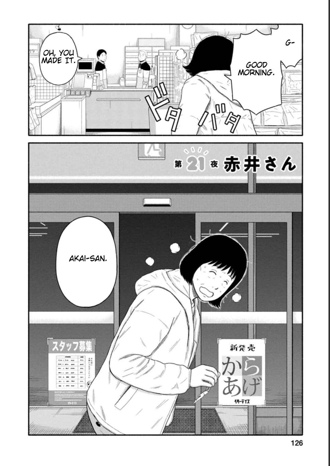 Page 2 Chapter 21 Shima-san