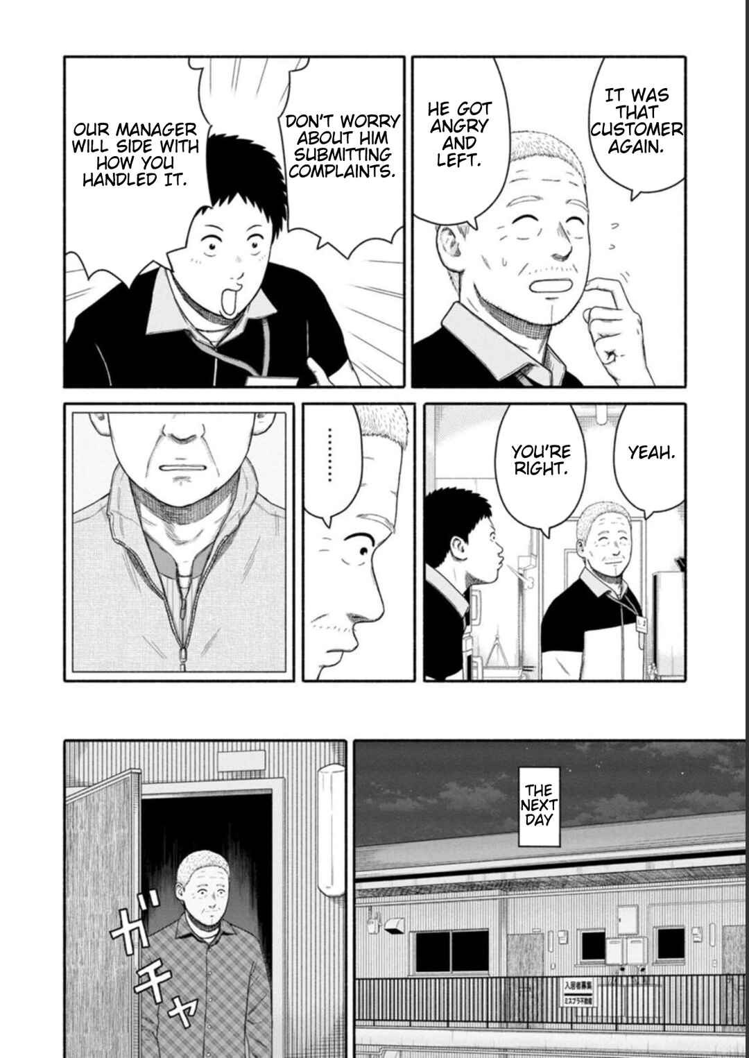 Page 12 Chapter 23 Shima-san