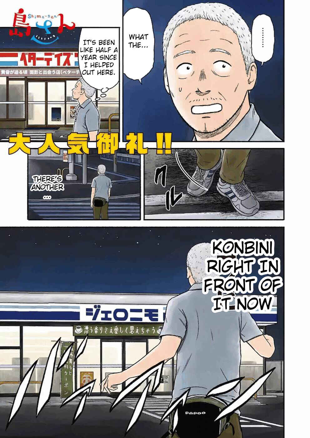 Page 1 Chapter 6 Shima-san