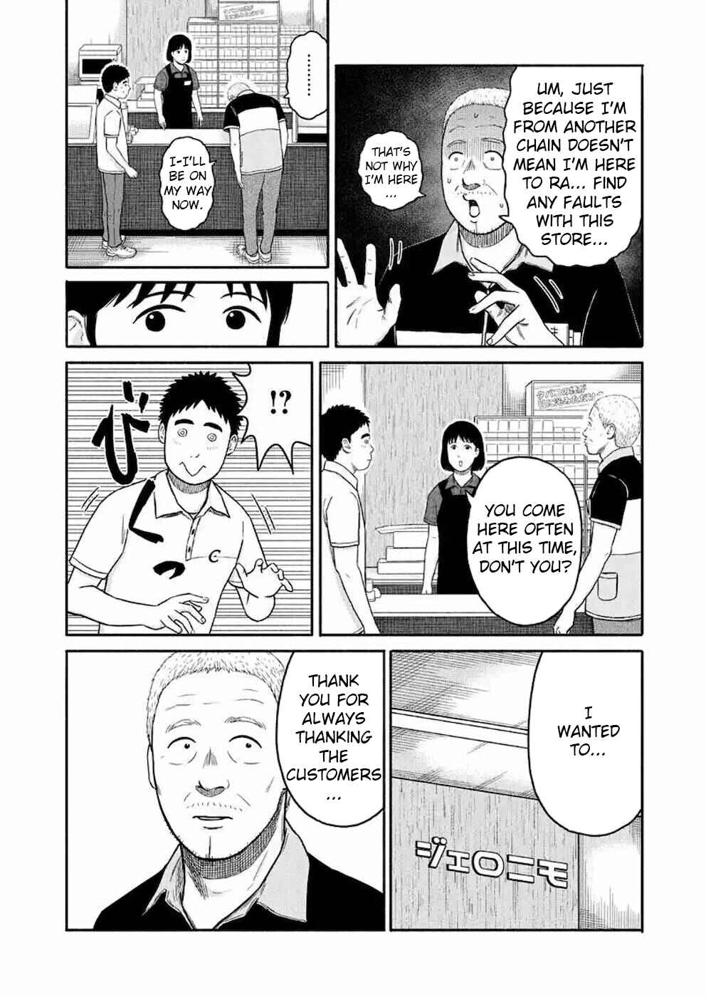 Page 16 Chapter 6 Shima-san