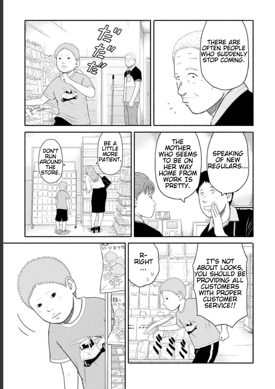 Page 5 Chapter 17 Shima-san