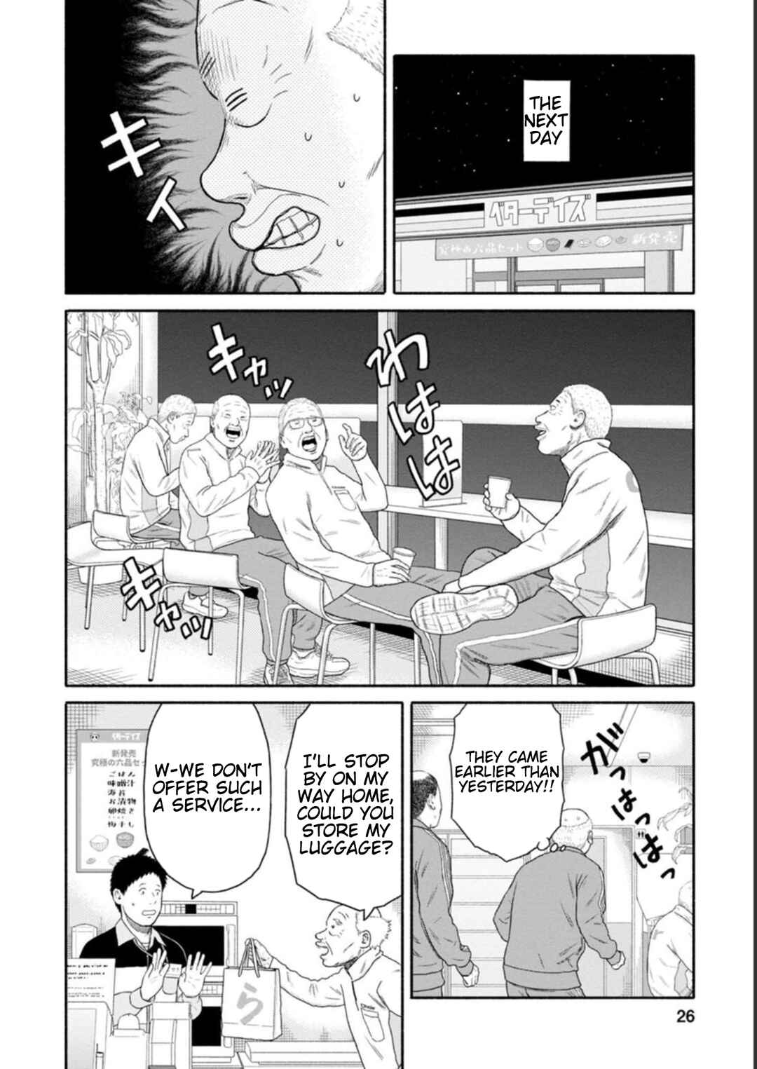 Page 6 Chapter 16 Shima-san